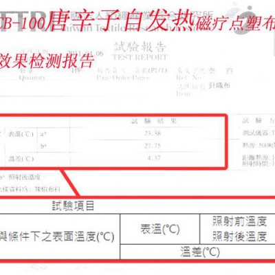 触屏牌唐辛子自发热磁疗点塑布，负离子按摩点保健牛津布，现货39种颜色，托玛琳远红外布按摩点布，保健按摩椅用布 磁疗按摩布图3