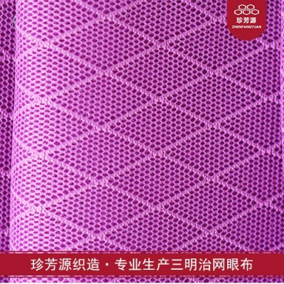 【珍芳源织造】现货供应 单底三明治网布 3D三明治网眼布 按摩椅电脑椅面料图6