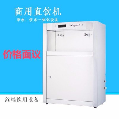 供应**商用直饮机QYW-3PW-3直饮机  商用净水器   纯水机  直饮机