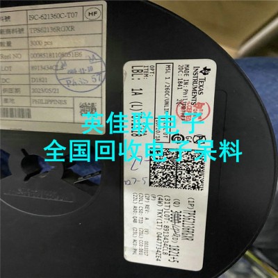 长期回收电子元器件 收购晶振 诚信高价回收电子IC图5