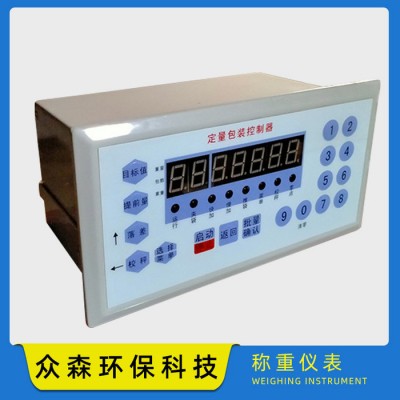 众森 计量仪表 申克秤仪表 厂家定制图5