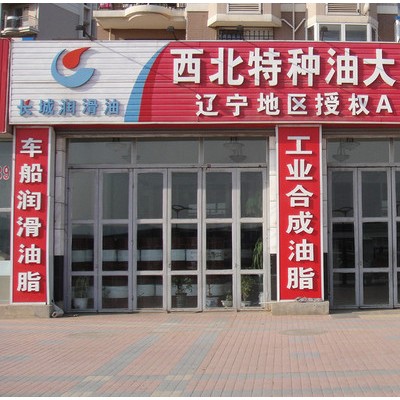 10#仪表油   大连仪表油 仪表油 仪表油批发 仪表油代理图3