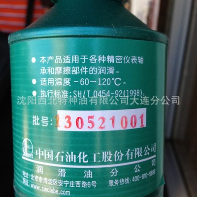 仪表脂 大连仪表脂 仪表脂批发 8#仪表脂 精密仪表脂图3