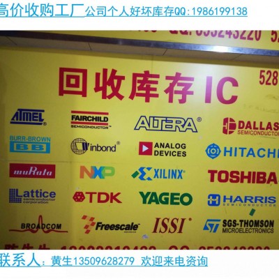 高价回收电子料,电子元器件,IC芯片,电容电阻等.图3