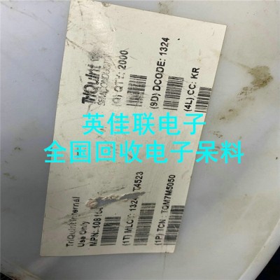 绍兴回收电子元器件  收购芯片 库存IC呆料回收图2