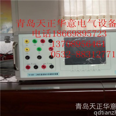 交直流仪表检定装置 指示仪表校验台 交直流仪表校验装置 交直流仪表校验台 三相交直流指示仪表校验台 三相交直流仪表校验台图7