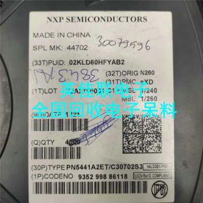 深圳收购电子元器件 回收电子料 库存电子大量回收中心图2