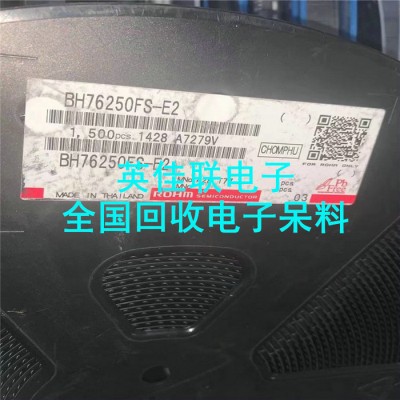 苏州回收电子元器件 电子料回收 苹果IC现金高价收购图2