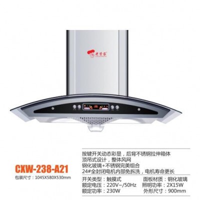 供应 老管家 cxw-238-A21油烟机 厨房电器厂家图2