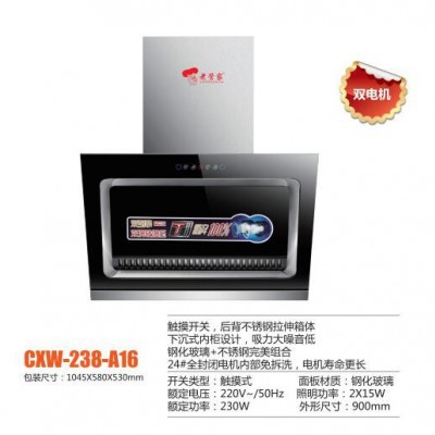 供应 老管家 cxw-238-A16油烟机 厨房电器厂家图2