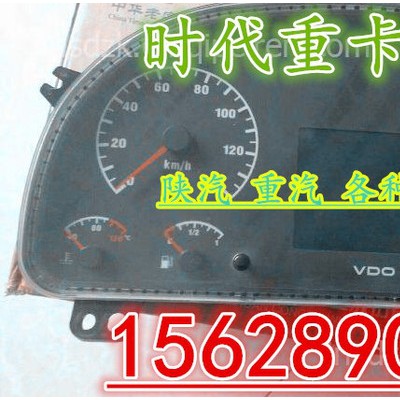 红岩金刚仪表/仪表盘/仪表台/组合仪表/红岩金刚驾驶室仪表/仪表盘/仪表台/组合仪表图1