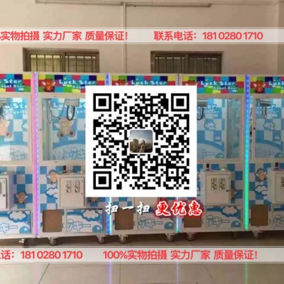 提供扫二维码支付投币器启动电源控制按摩椅 抓娃娃机和洗衣机 娃娃机厂家图5