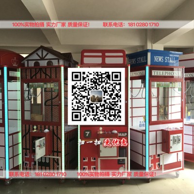 提供扫二维码支付投币器启动电源控制按摩椅 抓娃娃机和洗衣机 娃娃机厂家图2