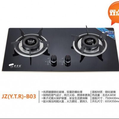 供应  老管家 JZ(Y.T.R)-B03 燃气灶具  厨房电器  厨房电器厂家图2
