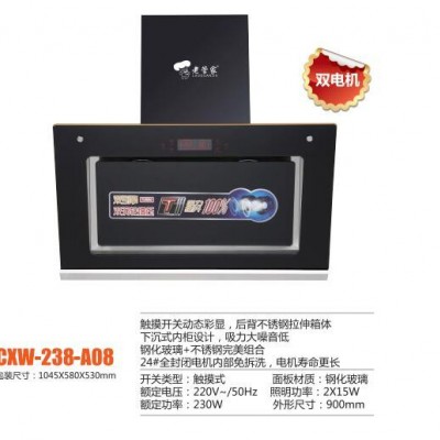 供应 老管家 cxw-238-A08 油烟机 厨房电器厂家图2
