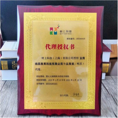 金利诚广告印刷专业定制授权牌授权书牌授权服务牌名气厨房电器授权牌电脑授权牌图5