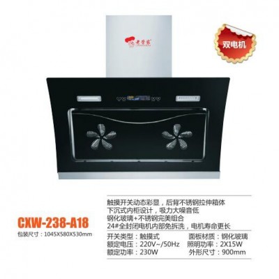 供应 老管家 cxw-238-A18油烟机 厨房电器厂家图2