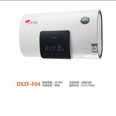供应 老管家 DSZF-F4电热水器  厨房电器  厨房电器厂家图2