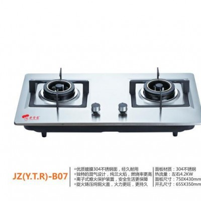 供应  老管家 JZ(Y.T.R)-B07 燃气灶具  厨房电器  厨房电器厂家图2