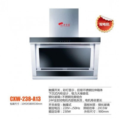 供应 老管家 cxw-238-A13油烟机 厨房电器厂家图2