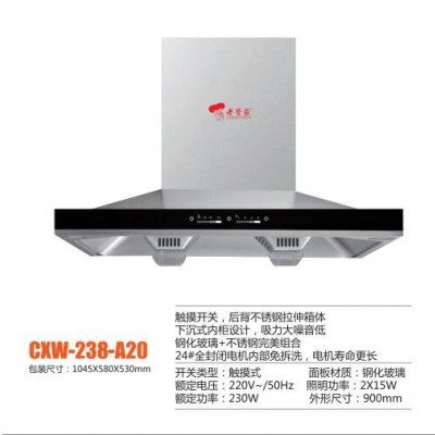 供应 老管家 cxw-238-A20油烟机 厨房电器厂家图2