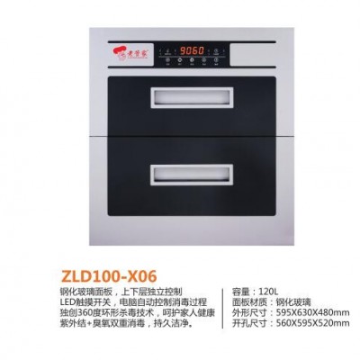 供应 老管家 ZLD100-X06消毒柜  厨房电器  厨房电器厂家图2