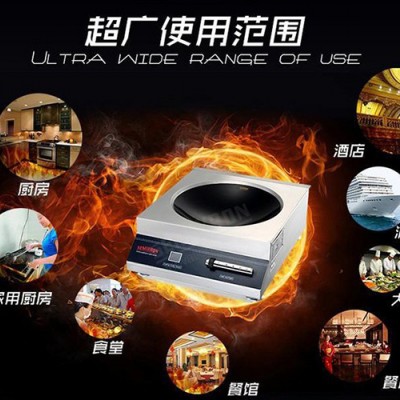 厨房工程  德国赛米控品牌磁控炒炉SMK-TSAL01商用家用兼备 其他厨房电器图4