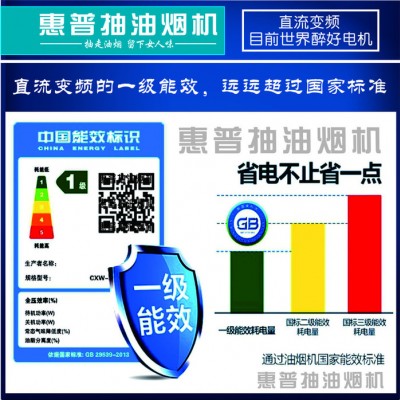 惠普抽油烟机，厨房电器，厨卫电器，油烟机变频技术A8图5