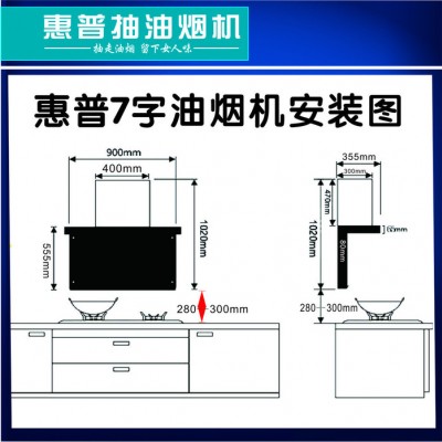 惠普抽油烟机，厨房电器，厨卫电器，油烟机变频技术A8图7