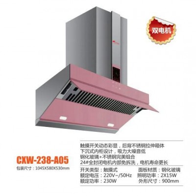 供应 老管家 cxw-238-A05油烟机 厨房电器厂家图2