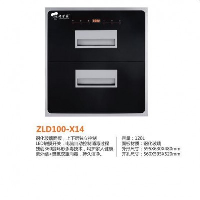 供应 老管家 ZLD100-X14消毒柜  厨房电器  厨房电器厂家图2