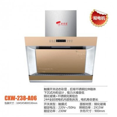供应 老管家 cxw-238-A06油烟机 厨房电器厂家图2