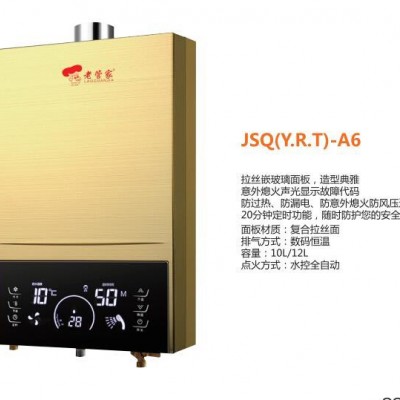 供应 老管家 JSQ(Y.R.T)-A6 燃气热水器 厨房电器  厨房电器厂家图2