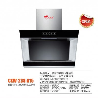 供应 老管家 cxw-238-A15油烟机 厨房电器厂家图2
