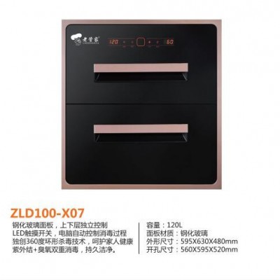 供应 老管家 ZLD100-X07 消毒柜  厨房电器  厨房电器厂家图2