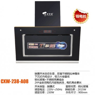 供应 老管家 cxw-238-A08油烟机，厨房电器厂家图2