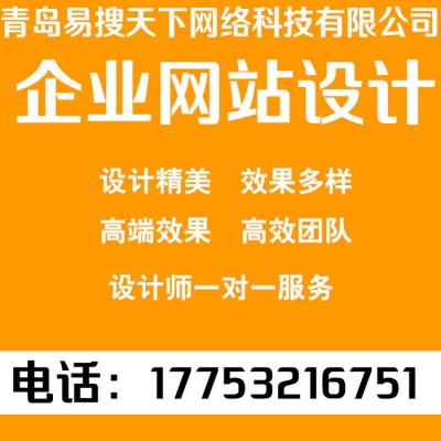 厨房电器行业网站建设 青岛做网站 专业做网站 建网站 做网站公司