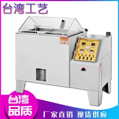 铁链锁具玩具五金电器耐腐蚀性测试仪60型盐雾腐蚀试验箱图2