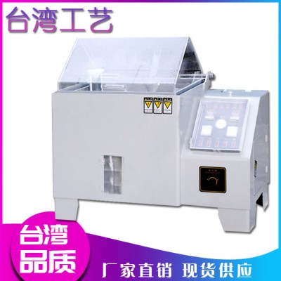铁链锁具玩具五金电器耐腐蚀性测试仪60型盐雾腐蚀试验箱图3