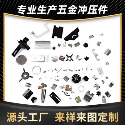 定制五金冲压配件阳极氧化处理电器配件批发机械五金配件