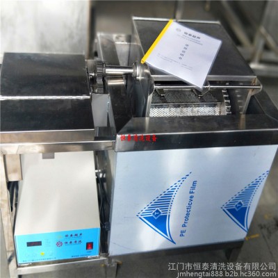 【江门恒泰】厂家供应佛山中山江门工业五金电器全自动超声波清洗机图4
