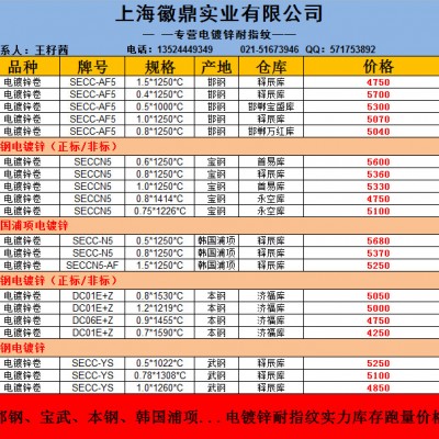 邯钢电镀锌耐指纹SECC-AF5邯钢宝钢本钢浦项/白色家电内板，汽车油底壳，电器柜内部结构板，五金导轨，轿车内板图6