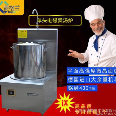 酒店厨房电器 酒店餐厅专用 节能大功率电磁炉 矮汤炉 包邮图2