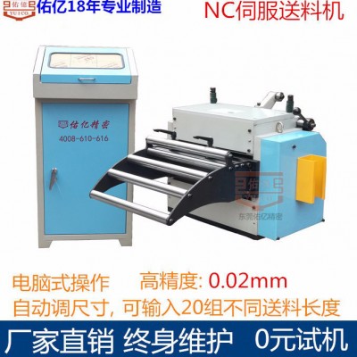 冲床五金卷料自动送料机东莞佑亿** 电器行业精密数控NC送料机价格图4
