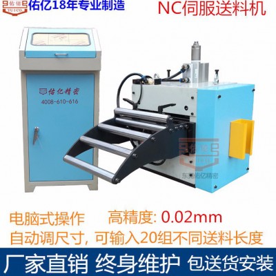 冲床五金卷料自动送料机东莞佑亿** 电器行业精密数控NC送料机价格图1
