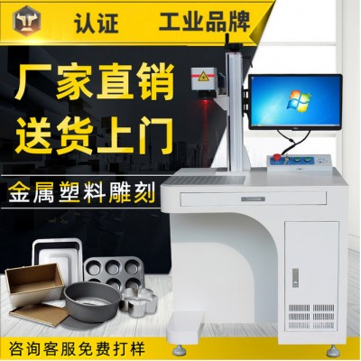 特价20w光纤激光打标机/五金模具塑胶充电器激光镭雕机图5