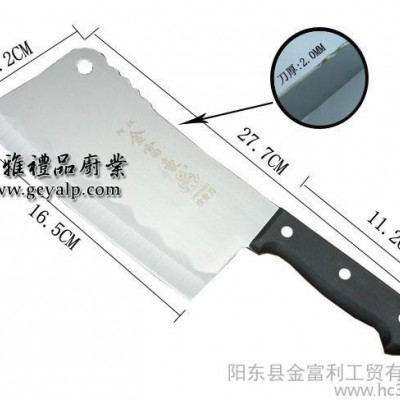供应金富利JFH-843厨房电器刀具礼品图2