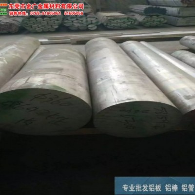 批发电器外壳用铝棒 五金制品铝棒 5083铝合金棒图3