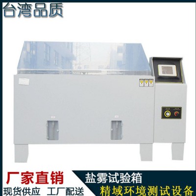 铁链锁具玩具五金电器耐腐蚀性测试仪60型盐雾腐蚀试验箱图6