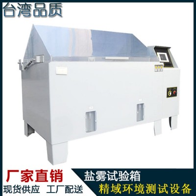 铁链锁具玩具五金电器耐腐蚀性测试仪60型盐雾腐蚀试验箱图5
